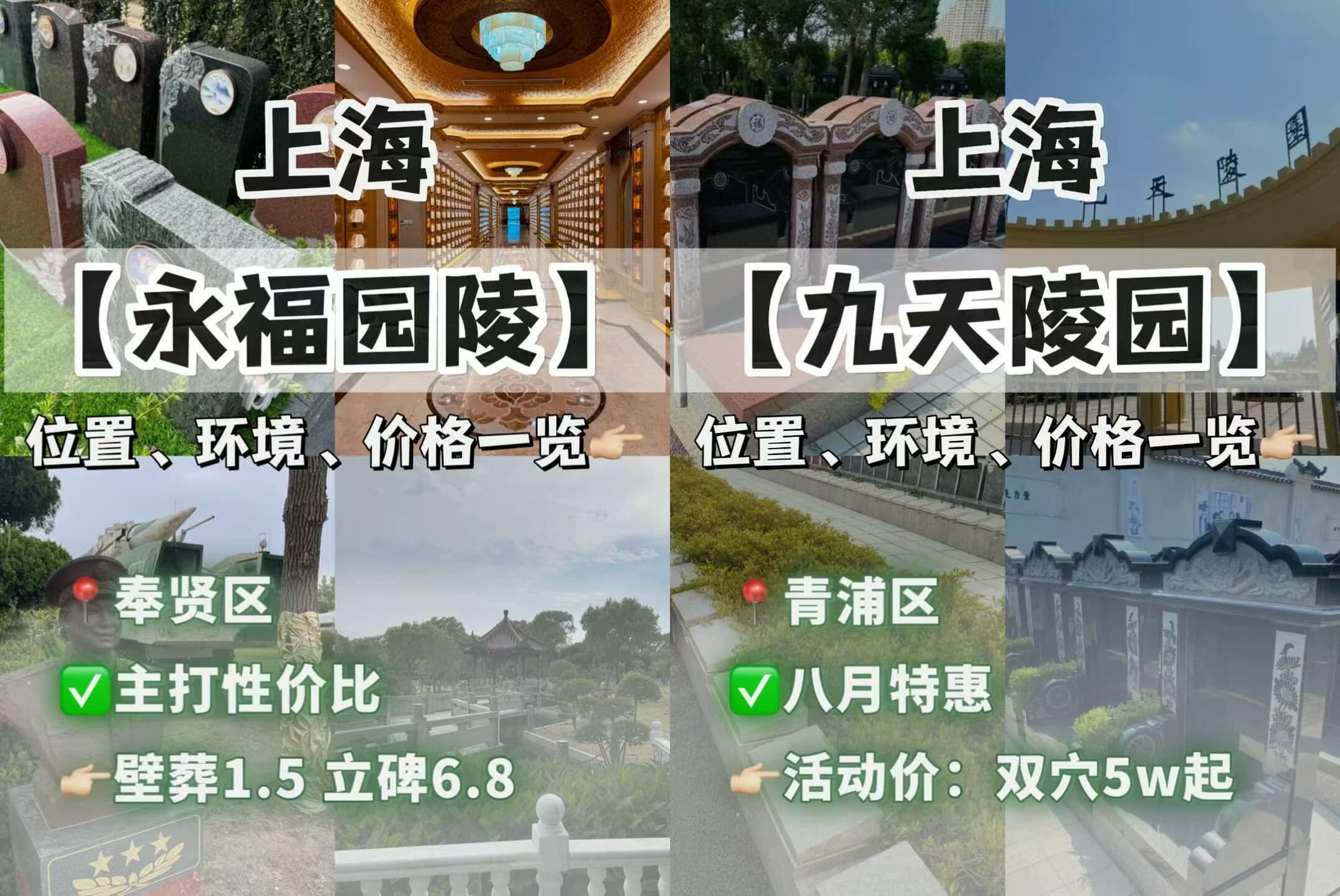 具体陵园拆解 内容截图