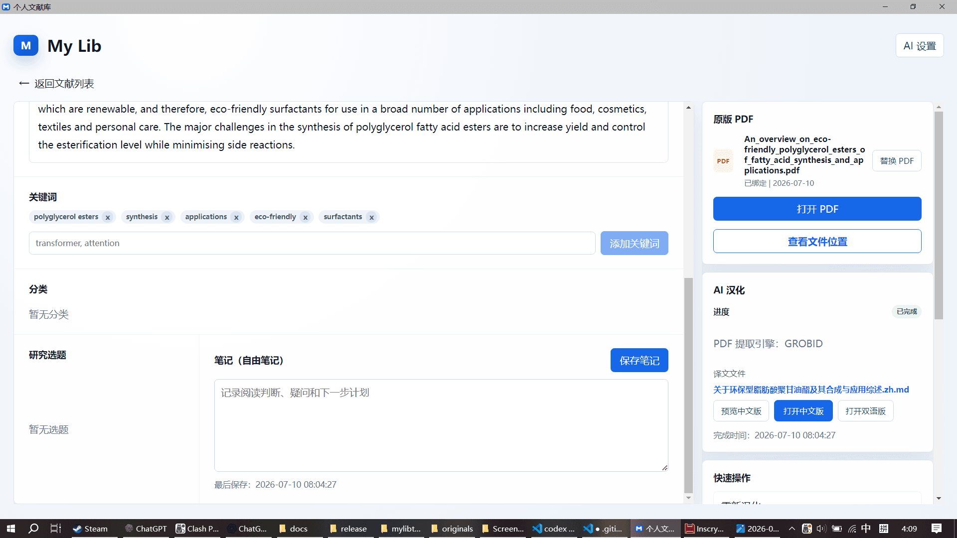 MyLib 显示 AI 汉化已完成并提供中文和双语文件入口