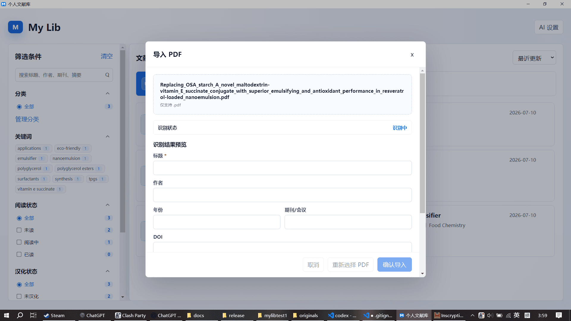 MyLib 导入 PDF 后正在识别文献元数据